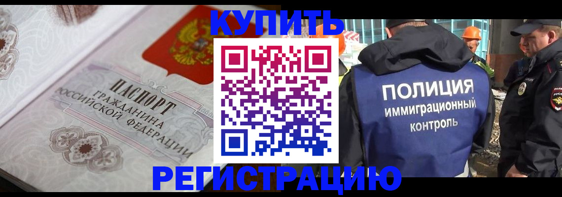 временная регистрация собственник в Кемерово